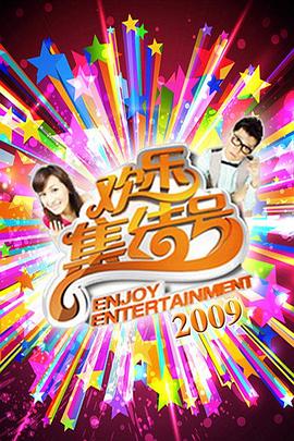 夏家三千金下载