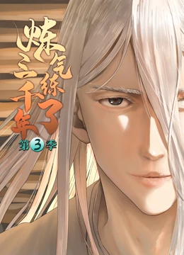 单身即地狱在线观看