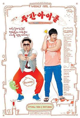 使徒行者粤语版