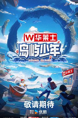 原来是老师啊免费观看