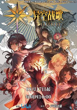 乡村爱情8下部下载