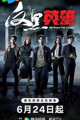 黑帮大佬和我的365日第一部