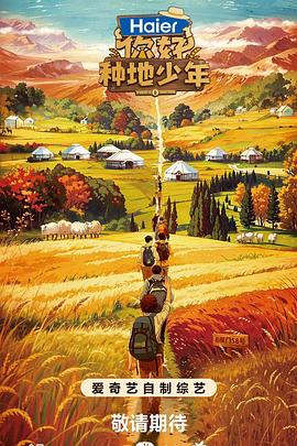 换个的方式做吧第一季